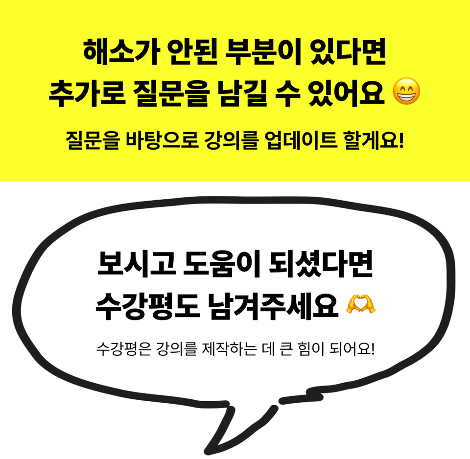 디자이너 포트폴리오 무엇이든 물어보세요 수강평 CTA